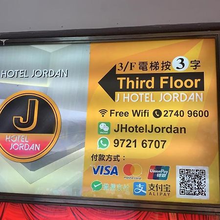 J Hotel Hongkong Zewnętrze zdjęcie