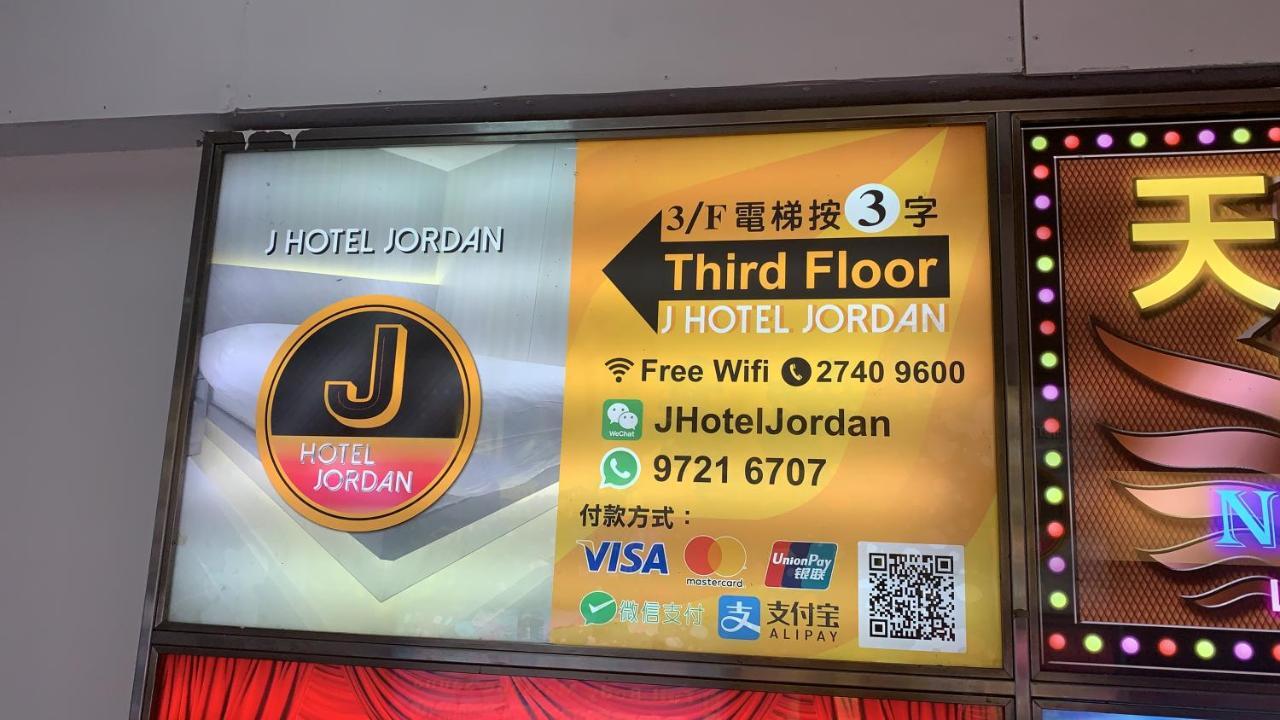 J Hotel Hongkong Zewnętrze zdjęcie