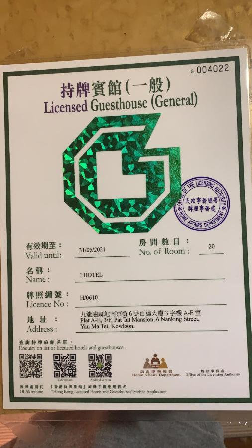 J Hotel Hongkong Zewnętrze zdjęcie